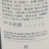 サケハンドレッド 百光 別誂 720ml 15% 2024年 春 SAKE HUNDRE 日本酒- 純米酒【Q4】