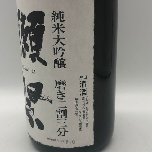 獺祭 純米大吟醸 磨き二割三分 1800ml 16% 2026年4月 DASSAI 日本酒- 純米大吟醸酒【E3】