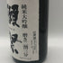 獺祭 純米大吟醸 磨き二割三分 1800ml 16% 2026年4月 DASSAI 日本酒- 純米大吟醸酒【E3】
