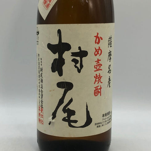 かめ壺焼酎 村尾 1800ml 25% 芋焼酎【z0】