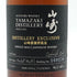 東京都限定◆サントリー 山崎 蒸留所限定 スパニッシュオーク ピーテッドモルト 180ml 48% SUNTORY YAMAZAKI 【B3】
