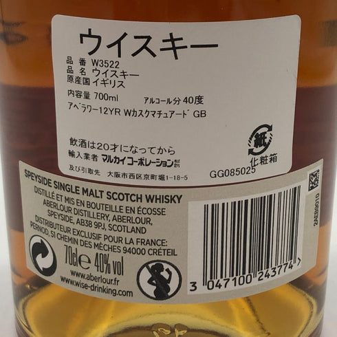 アベラワー 12年 ダブルカスク マチュアード 700ml 40% Aberlour Double Cask Matured スコッチウイスキー【T0】