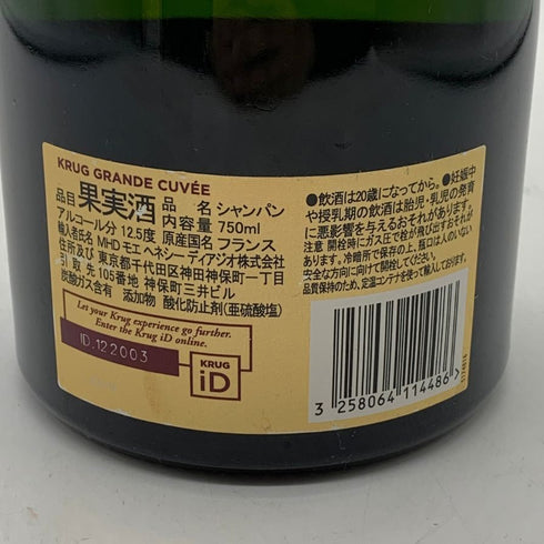 クリュッグ ブリュット 白 750ml 12.5% KRUG BRUT シャンパン【J4】