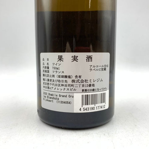 メゾン リケール シャブリ グラン クリュ ブランショ ヴィエイユ ヴィーニュ 2020 750ml 13.5% Rijckaert Chablis Grand Cru Blanchot Vieilles Vignes 【K1】