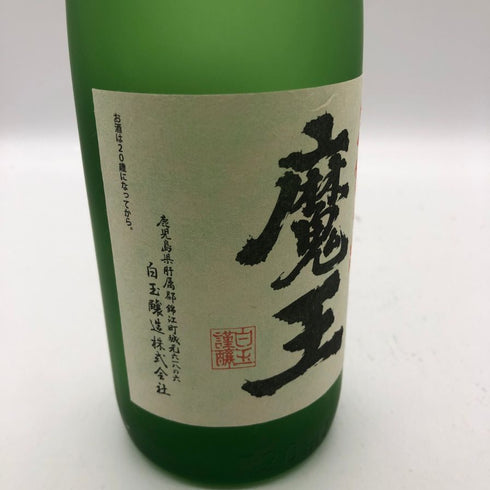 白玉醸造 魔王 名門の粋 720ml 25% 芋焼酎【W1】