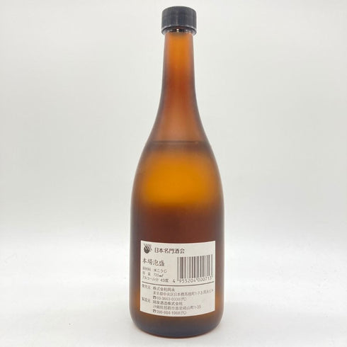 瑞泉酒造 本場泡盛 瑞泉門 10年熟成 720ml 43% 【D】