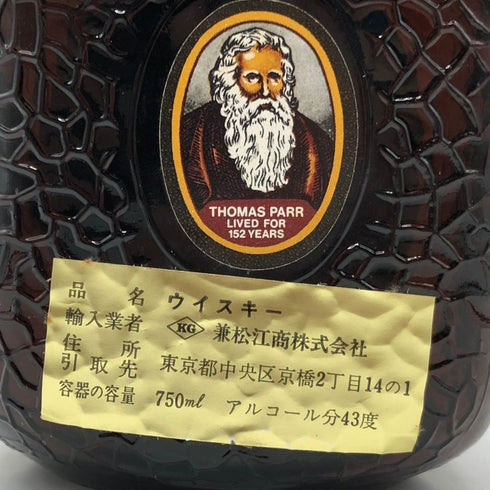 グランド オールド パー 12年 デラックス 特級 750ml 43% Grand Old Parr Deluxe スコッチウイスキー【E2】