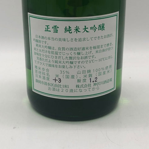 正雪 純米大吟醸 15% 720ml 2025年5月 日本酒- 純米大吟醸酒【G1】