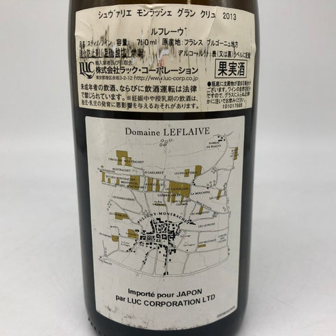 ドメーヌ ルフレーヴ シュヴァリエ モンラッシェ グラン クリュ 2013 750ml 13% DOMAINE LEFLAIVE Chevalier Montrachet GRAND CRU 白ワイン【同梱不可】【K1】