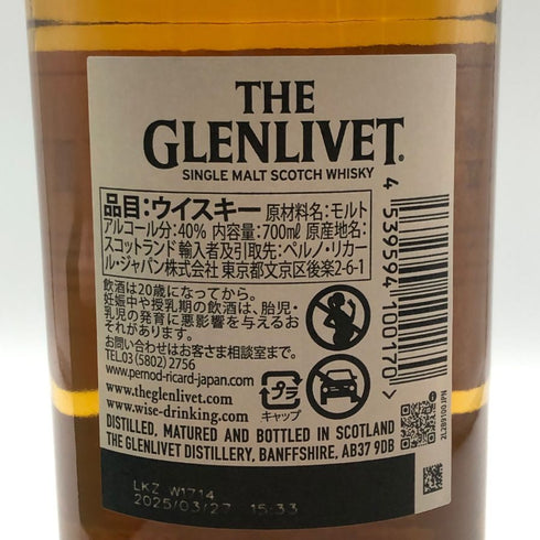 グレンリベット 12年 ダブルオーク シングルモルト 700ml 40% THE GLENLIVET DOUBLE OAK 傷ありor箱なし スコッチウイスキー【D4】