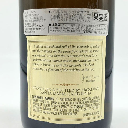 アルカディアン スリーピー ホロー ヴィンヤード シャルドネ 2001 750ml 14.3% Arcadian Sleepy Hollow Vineyard Chardonnay 白ワイン【X1】
