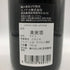 J. クドレイ ビゾ エシェゾー クランクリュ アン オルヴォー 2018 750ml 13% J. Coudray Bizot Echezeaux Grand Cru en Orveaux ボルドーワイン【X1】