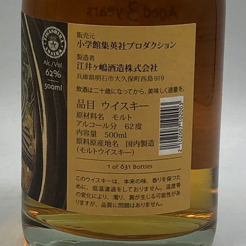 東京都限定◆江井ヶ嶋酒造 あかし ゴーストシリーズ 3年 2018-2022 バーボンカスク 500ml 61.5% AKASHI 【P2】