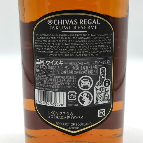 シーバスリーガル 12年 匠リザーブ 700ml 40% CHIVAS REGAL スコッチウイスキー【N0】