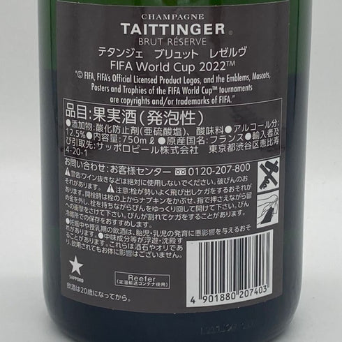テタンジェ ブリュット レゼルヴ FIFAワールドカップ2022 750ml TAITTINGER シャンパン【A2】