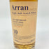 アラン 10年 ノンチルフィルタード 700ml 46% Arran スコッチウイスキー【Y1】