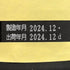 新政酒造 新政 天鷲絨 ヴィリジアン 2023 720ml 13% 2024年12月出荷 ARAMASA 日本酒- 純米酒【G4】