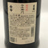 黒龍 純米大吟醸 仁左衛門 2023 16% 720ml 2024年11月 日本酒- 純米大吟醸酒【C1】