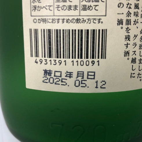 白玉醸造 魔王 名門の粋 720ml 25% 芋焼酎【B1】