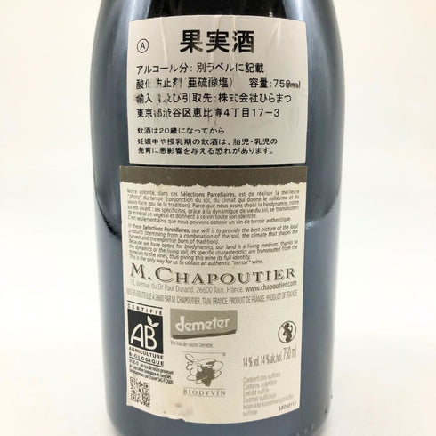 シャプティエ エルミタージュ ル メアル ルージュ 2009 750ml 14% Michel Chapoutier Ermitage Le Meal Rouge フランスワイン【C2】
