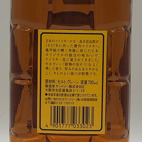 東京都限定◆サントリー ウイスキー 角 700ml 40% SUNTORY 【K1】