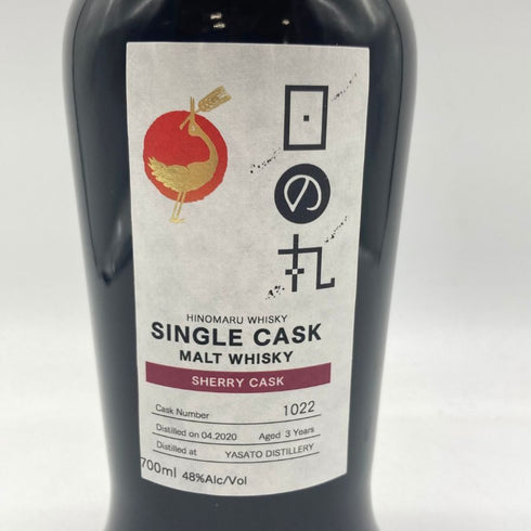 東京都限定◆木内酒造 日の丸 ウイスキー シェリーカスク 1022 モルトウイスキー 700ml 48% HINOMARU WHISKY 【U4】