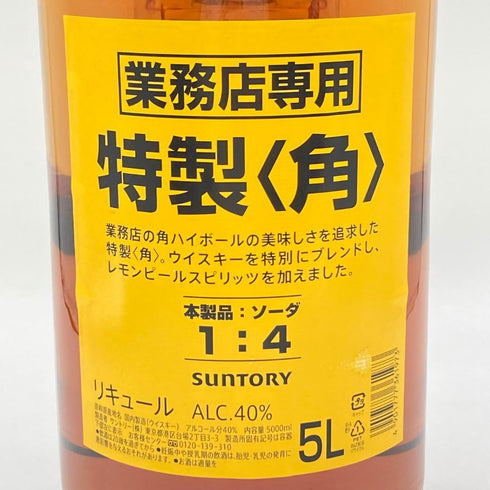 東京都限定◆サントリー 特製 角 5000ml 40% SUNTORY【同梱不可】【【D】