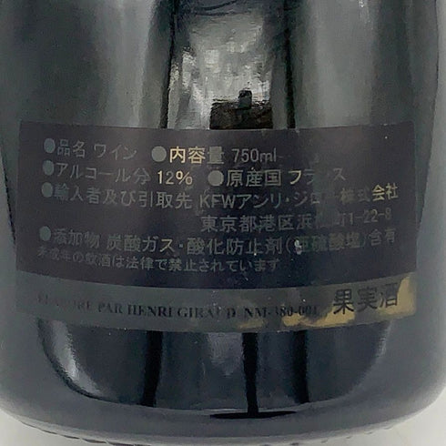 アンリ ジロー アイ グランクリュ ブリュット MV15 12% 750ml HENRI GIRAUD AY Grand Cru BRUT シャンパン【F】
