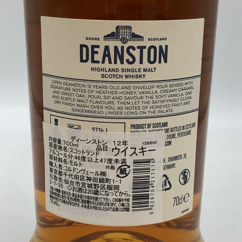 ディーンストン 12年 700ml 46.3% DEANSTON スコッチウイスキー【N1】