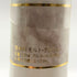 東京都限定◆ニッカ 鶴 陶器ボトル 700ml NIKKA 1437g【H3】