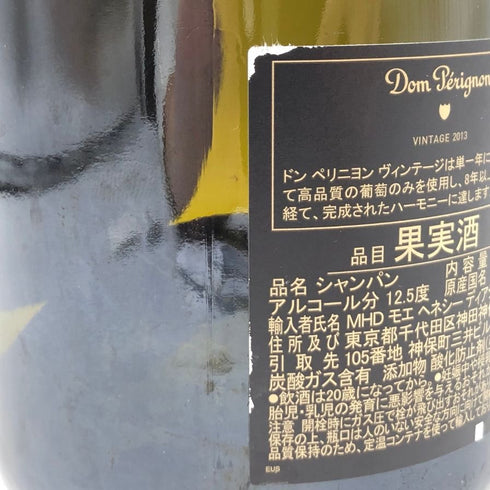 ドンペリニヨン ブリュット 白 2013 750ml 12.5% Dom Perignon Brut シャンパン【B3】