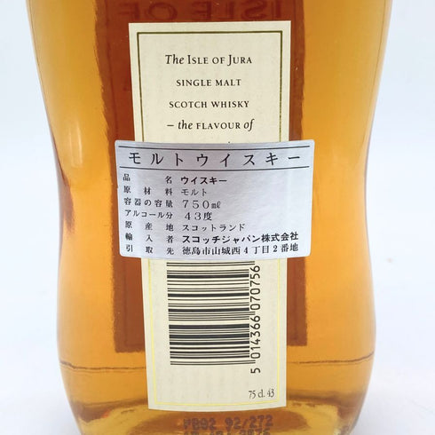 アイル オブ ジュラ 10年 マップラベル 750ml 43% ISLE OF JURA 【SKU】