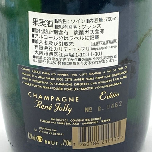 ルネ ジョリー エディシオ 750ml 12% Rene Jolly Editio 【B4】