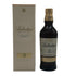 バランタイン 21年 金キャップ 700ml 40% Ballantine's スコッチウイスキー【M2】