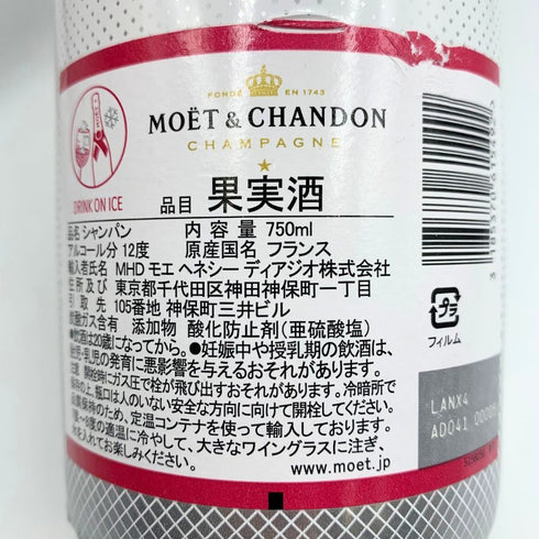 モエ エ シャンドン アイス アンペリアル ロゼ 750ml 12% Moet & Chandon Ice Imperial Rose シャンパン【E3】