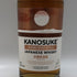 東京都限定◆嘉之助 ヒオキ ポットスティル 嘉之助蒸溜所×日置蒸溜蔵 51% 700ml KANOSUKE HIOKI 【G2】