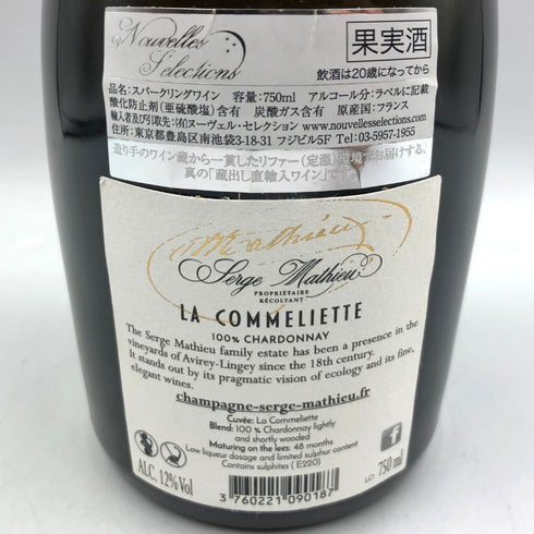 ラ コムリエット ブリュット セルジュ マチュー 750ml 12% LA COMMELIETTE シャンパン【I3】