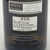 ドメーヌ ボノー デュ マルトレイ コルトン シャルルマーニュ グラン クリュ 2011 750ml 13% Domaine Bonneau du Martray Corton Charlemagne Grand Cru 白ワイン【F2】