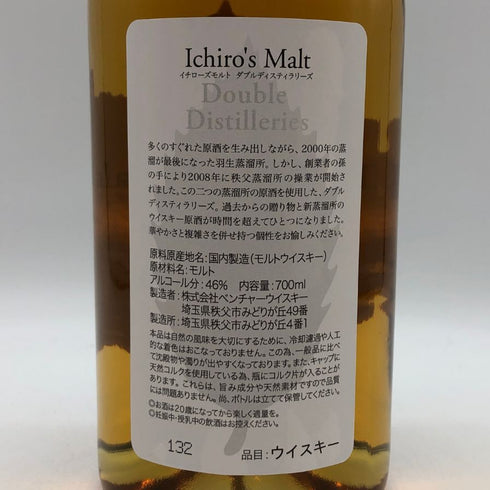 東京都限定◆ベンチャーウイスキー イチローズモルト ブレンデッド モルト ジャパニーズ ウイスキー ダブル ディスティラリーズ 700ml 46% Ichiros Malt Blended Malt Japanes Whisky Double Distilleries 【F0】