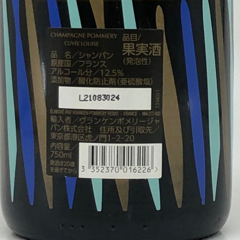 ポメリー キュヴェ ルイーズ ナチュール 2006 12.5% 750ml POMMERY Cuvee Louise Nature シャンパン【M4】