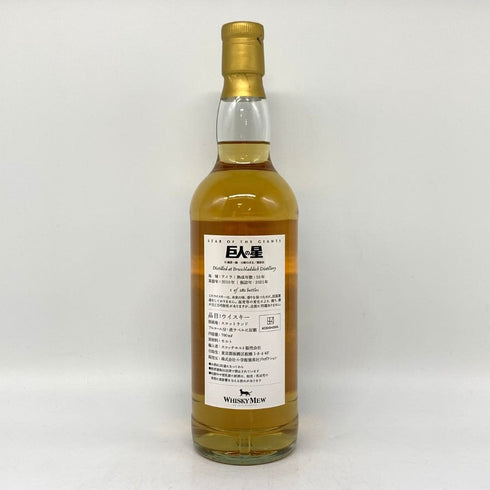 ロッホインダール 2010-2021 10年 巨人の星 700ml 53.1% LOCHINDAAL スコッチウイスキー【L】