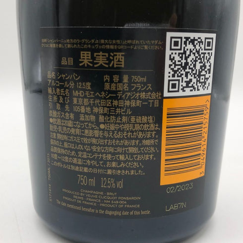 ヴーヴ クリコ ラ グランダム イエロー 2015 12.5% 750ml Veuve Clicquot シャンパン【Z1】