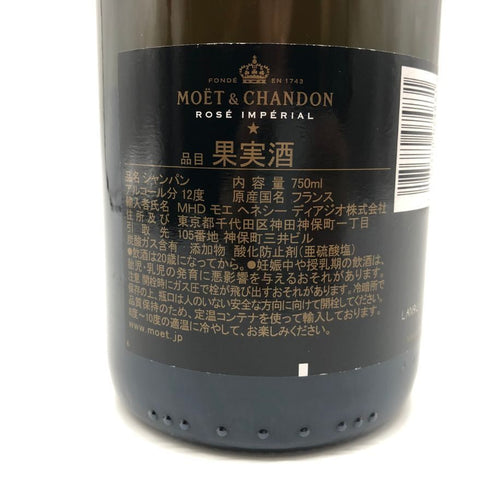 モエ エ シャンドン ロゼ アンペリアル 750ml 12.5% Moet & Chandon Rose Imperial シャンパン【N4】