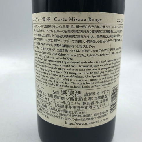 グレイス キュヴェ 三澤 ルージュ 2017 750ml 13% GRACE CUVEE MISAWA ROUGE 日本ワイン【T4】