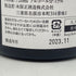 而今 特上雄町 2023 720ml 15% 2023年11月 日本酒- 純米大吟醸酒【A1】