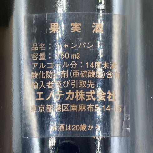 ランソン ブリュット ロゼ 旧ボトル 750ml 12.5% Lanson Brut Rose シャンパン【T1】