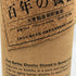 百年の孤独 720ml 40% 黒木本店 米焼酎【H2】
