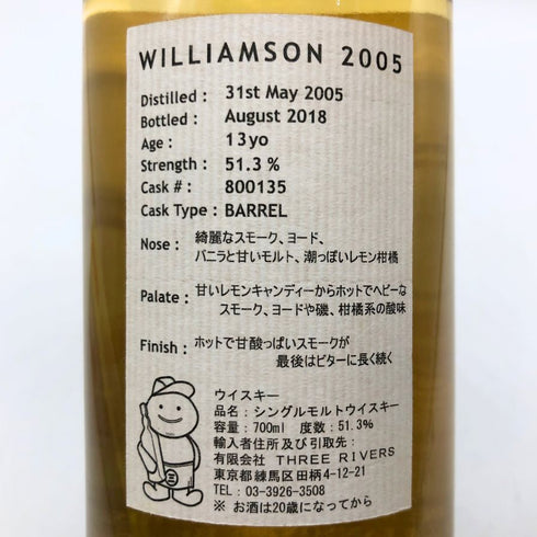 ウィリアムソン 13年 2005-2018 ダイナソー スリーリバーズ 700ml 51.3% スコッチウイスキー【W】