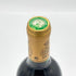 シャトー グリュオ ラローズ サンジュリアン 1990 750ml 12.5% CHATEAU GRUAUD LAROSE ボルドーワイン【H2】