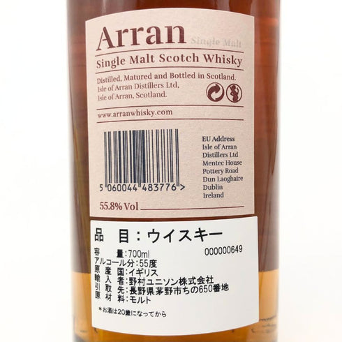 アラン シェリーカスク シングルモルト スコッチ ウイスキー 700ml 55.8% Arran Shelley cask スコッチウイスキー【Q2】
